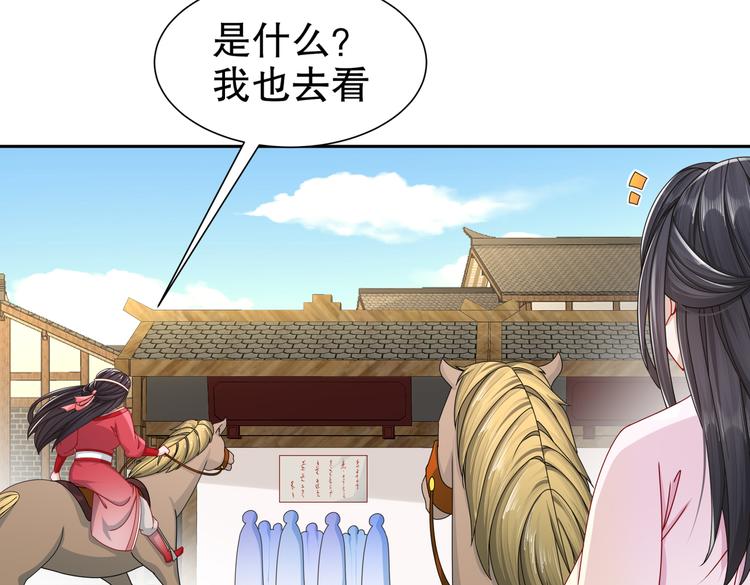 《孤若玄迟》出嫁者谁 第46页