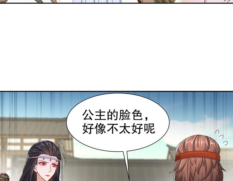 《孤若玄迟》出嫁者谁 第47页