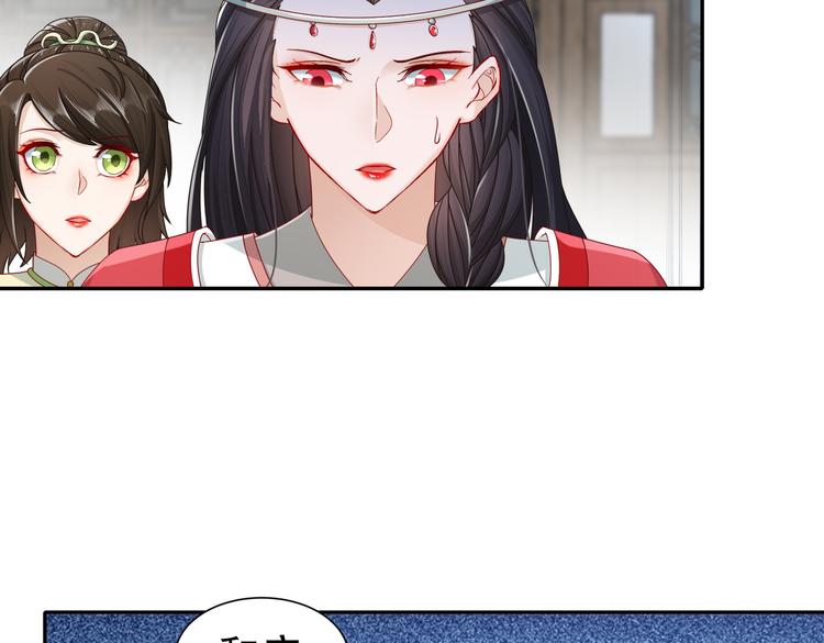 《孤若玄迟》出嫁者谁 第50页