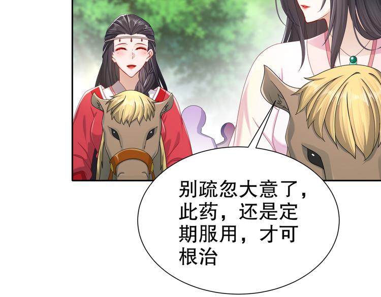 《孤若玄迟》出嫁者谁 第6页