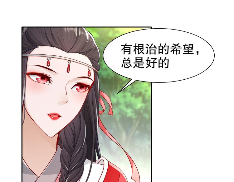 《孤若玄迟》出嫁者谁 第7页