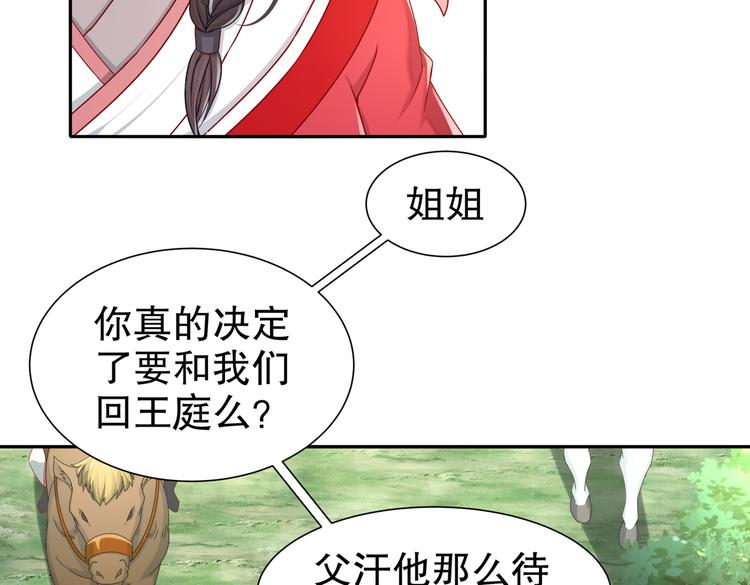 《孤若玄迟》出嫁者谁 第8页