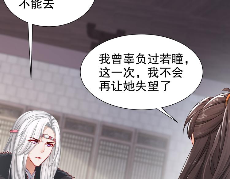《孤若玄迟》未完待续 第10页