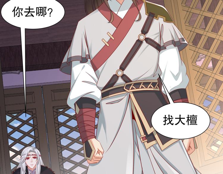 《孤若玄迟》未完待续 第13页