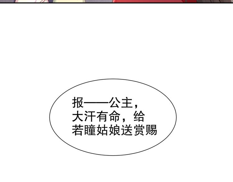 《孤若玄迟》未完待续 第18页