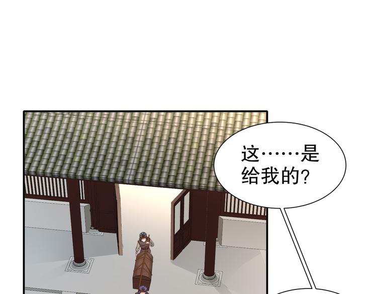 《孤若玄迟》未完待续 第19页