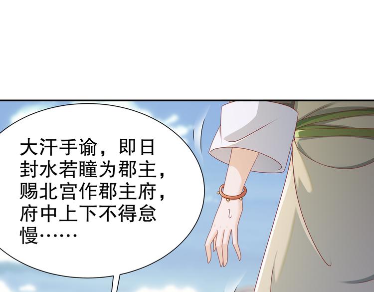 《孤若玄迟》未完待续 第22页