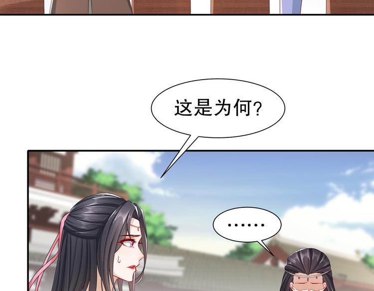 《孤若玄迟》未完待续 第24页