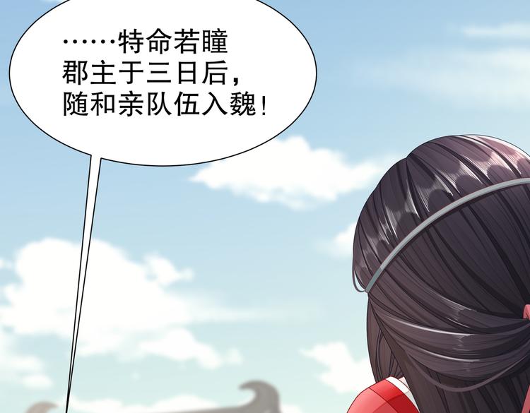 《孤若玄迟》未完待续 第26页