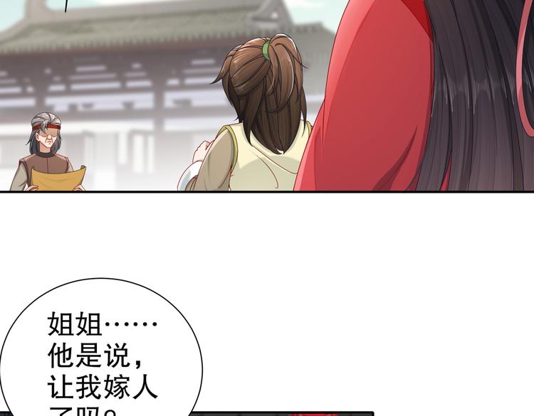 《孤若玄迟》未完待续 第27页