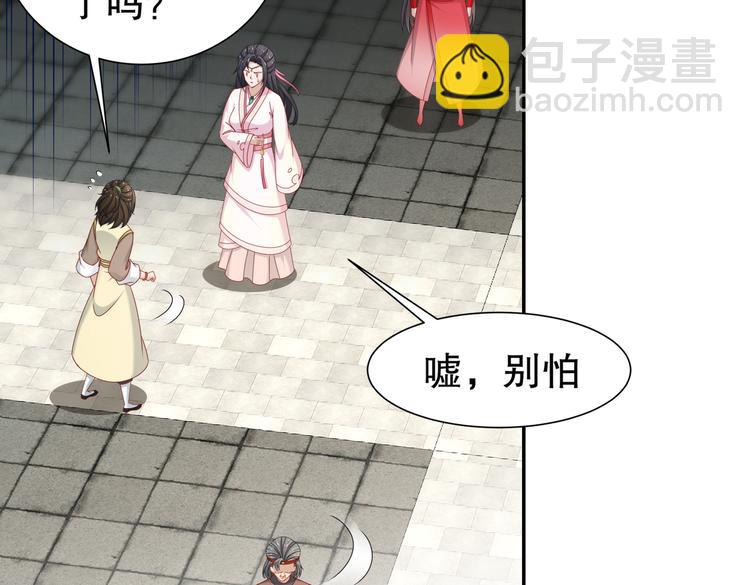 《孤若玄迟》未完待续 第28页