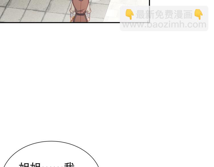 《孤若玄迟》未完待续 第29页