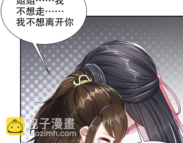 《孤若玄迟》未完待续 第30页
