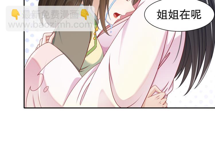 《孤若玄迟》未完待续 第31页