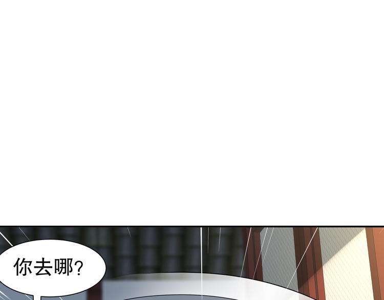 《孤若玄迟》未完待续 第32页