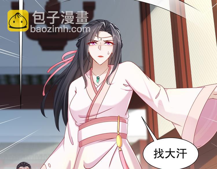 《孤若玄迟》未完待续 第33页