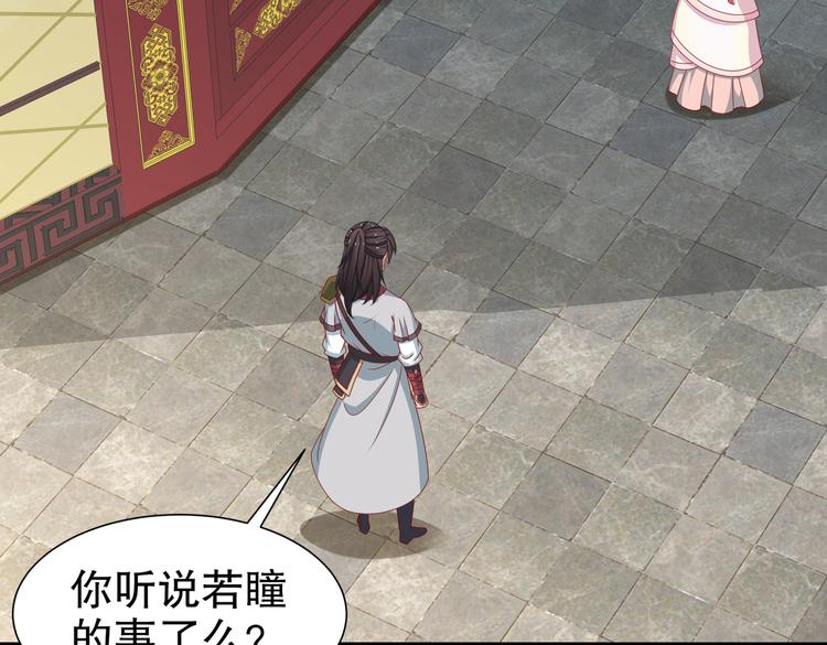 《孤若玄迟》未完待续 第37页