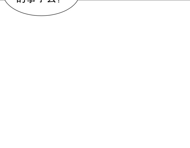 《孤若玄迟》未完待续 第38页