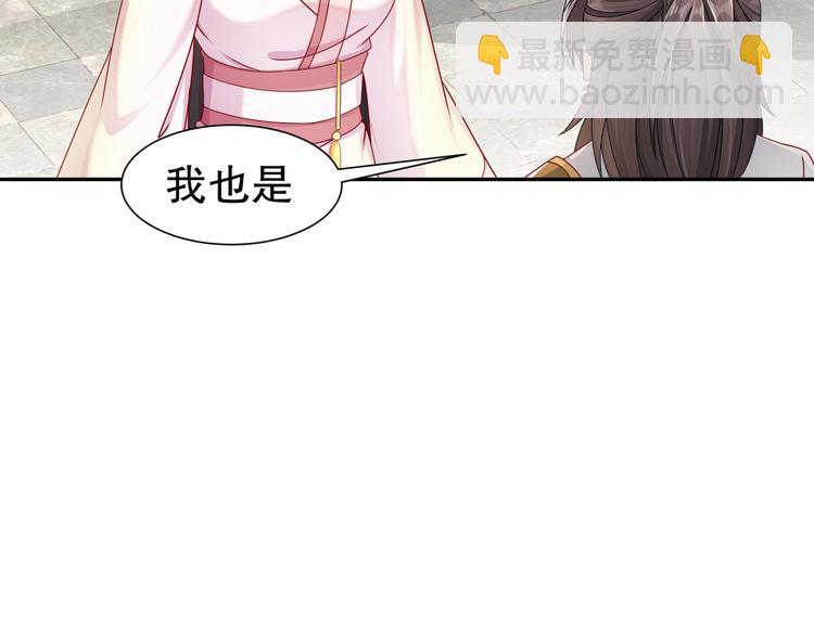 《孤若玄迟》未完待续 第41页
