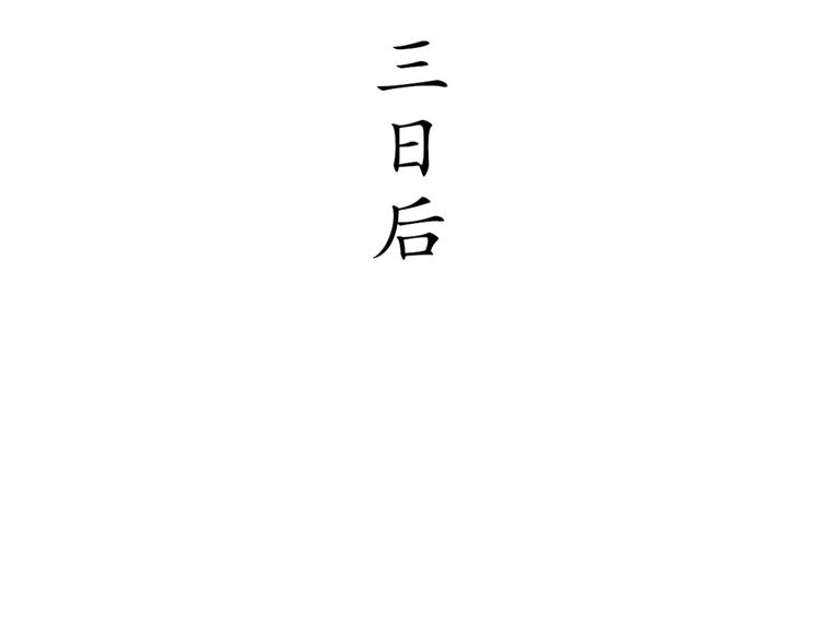 《孤若玄迟》未完待续 第44页