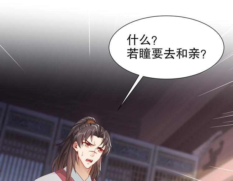 《孤若玄迟》未完待续 第4页