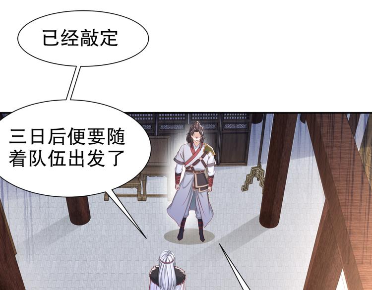 《孤若玄迟》未完待续 第6页