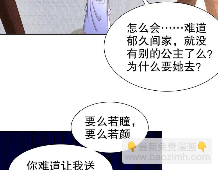 《孤若玄迟》未完待续 第7页