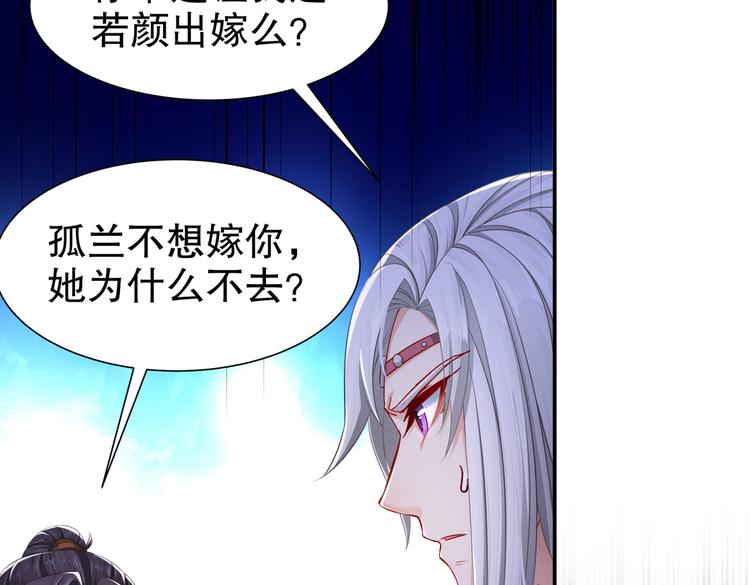 《孤若玄迟》未完待续 第8页