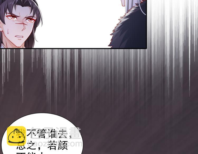 《孤若玄迟》未完待续 第9页