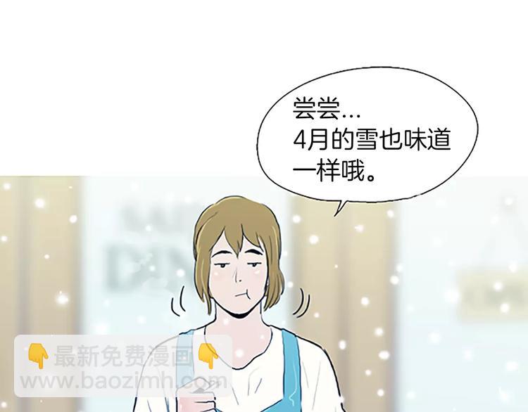 《治愈餐桌》第1话 水萝卜泡菜面 第15页