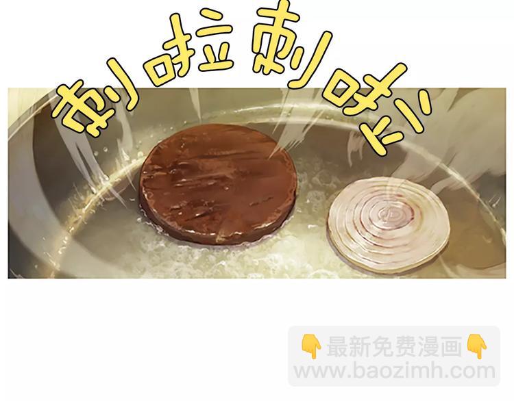 《治愈餐桌》第1话 水萝卜泡菜面 第19页