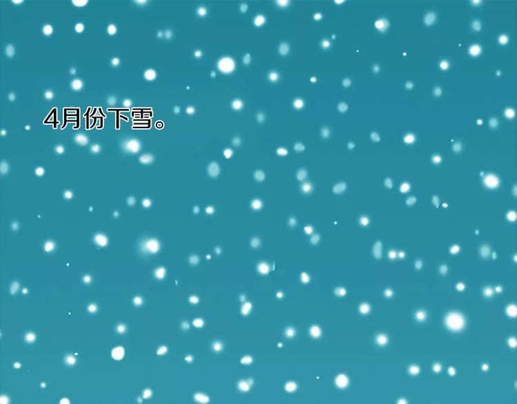 《治愈餐桌》第1话 水萝卜泡菜面 第1页
