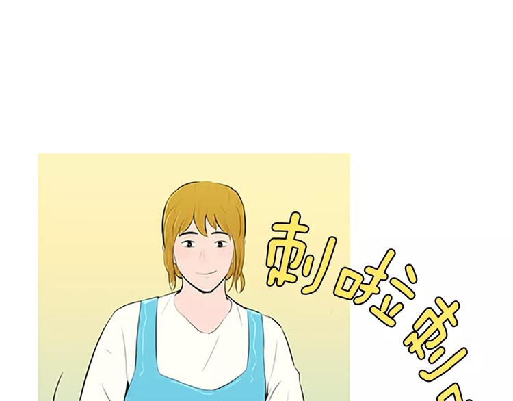 《治愈餐桌》第1话 水萝卜泡菜面 第20页
