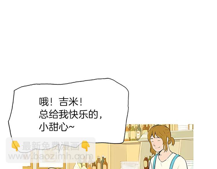 《治愈餐桌》第1话 水萝卜泡菜面 第30页