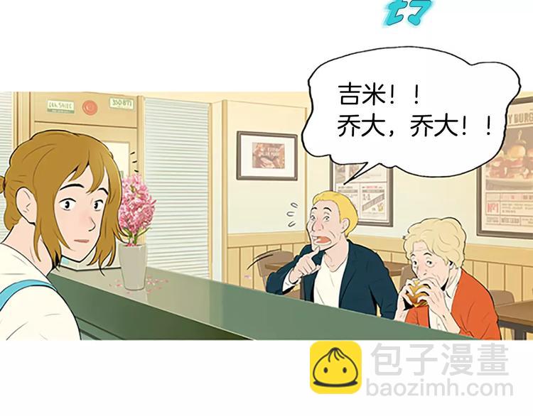 《治愈餐桌》第1话 水萝卜泡菜面 第42页