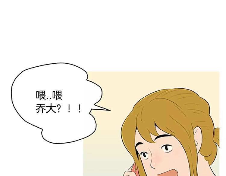 《治愈餐桌》第1话 水萝卜泡菜面 第43页