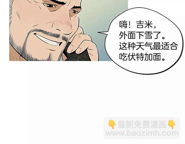 《治愈餐桌》第1话 水萝卜泡菜面 第45页