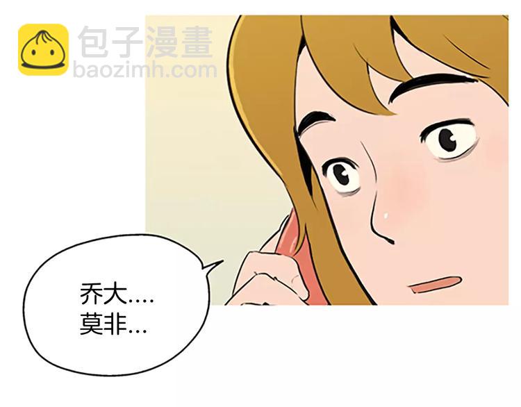 《治愈餐桌》第1话 水萝卜泡菜面 第46页