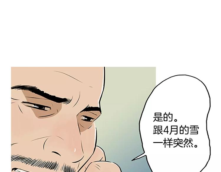 《治愈餐桌》第1话 水萝卜泡菜面 第47页
