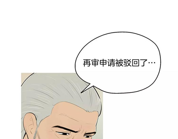 《治愈餐桌》第2话 回家 第11页