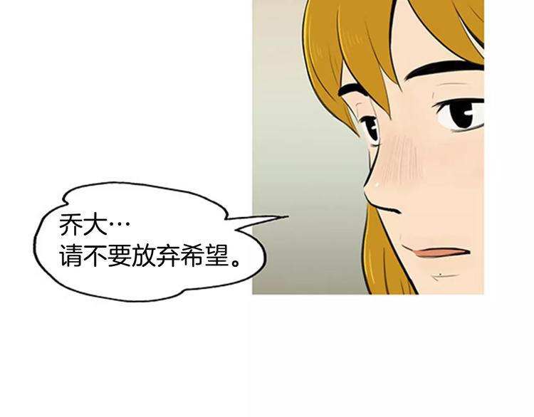 《治愈餐桌》第2话 回家 第15页