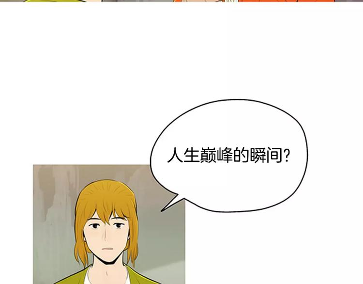 《治愈餐桌》第2话 回家 第17页