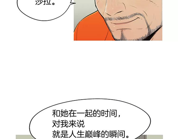 《治愈餐桌》第2话 回家 第19页
