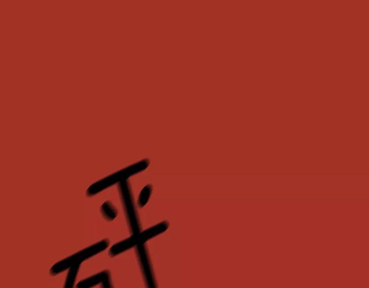 《治愈餐桌》第2话 回家 第43页