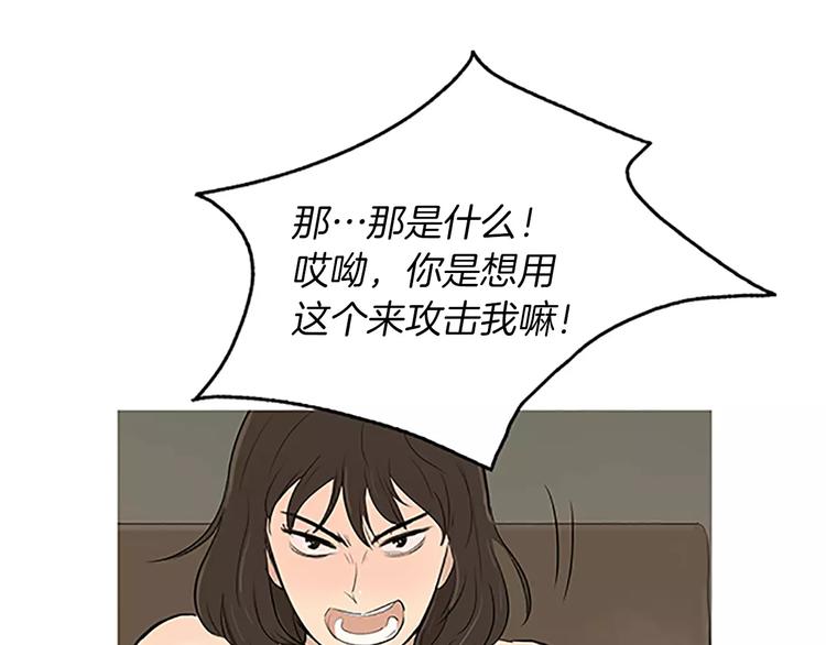 《治愈餐桌》第4话 莫名的陌生 第11页