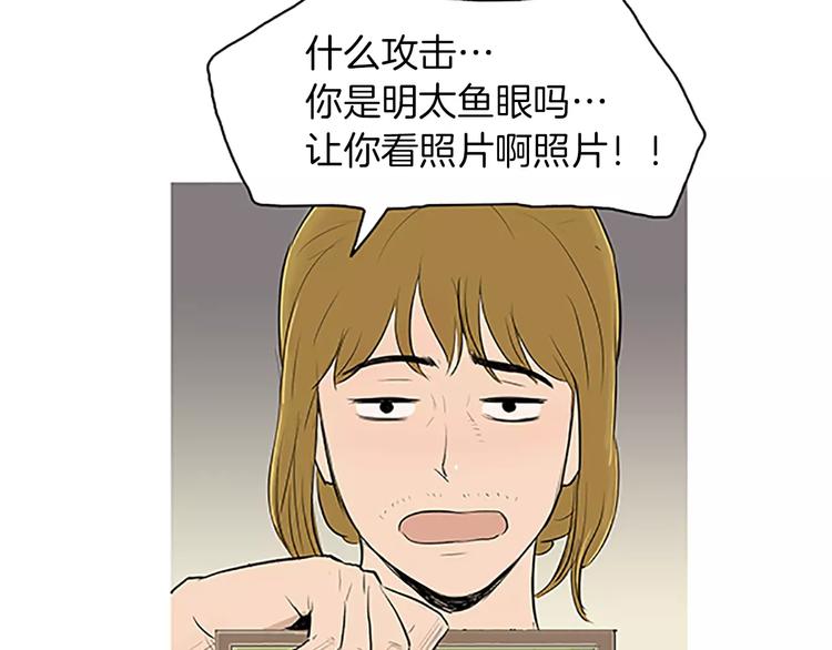 《治愈餐桌》第4话 莫名的陌生 第13页