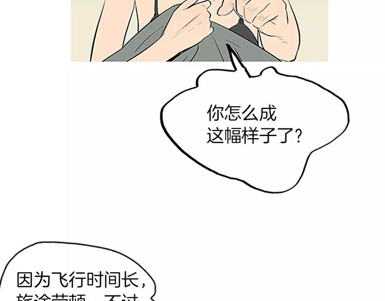 《治愈餐桌》第4话 莫名的陌生 第23页