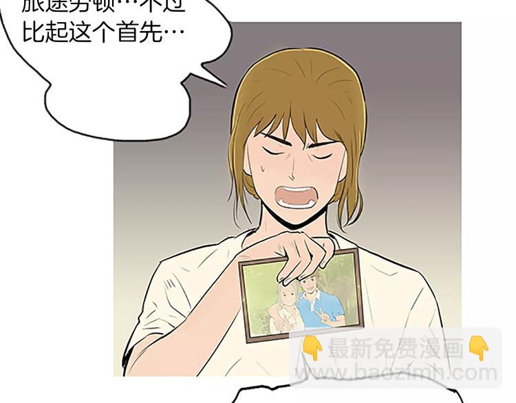 《治愈餐桌》第4话 莫名的陌生 第24页