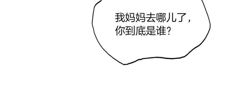 《治愈餐桌》第4话 莫名的陌生 第25页