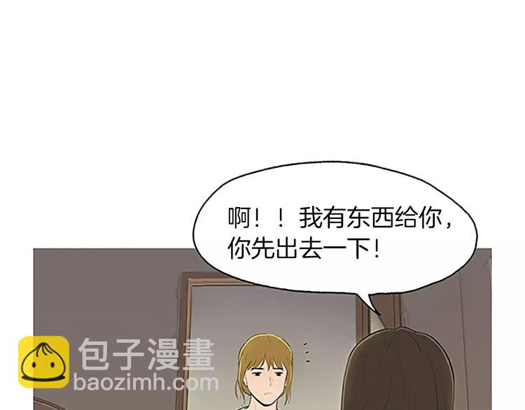 《治愈餐桌》第4话 莫名的陌生 第29页